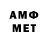 Метамфетамин мет Miuzal