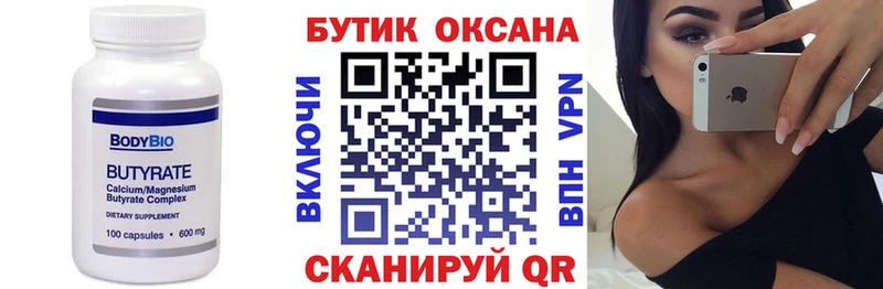 Бутират буратино  OMG tor  Переславль-Залесский 