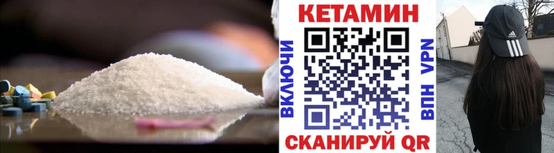 Кетамин VHQ  Переславль-Залесский 