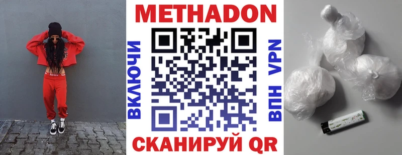 МЕТАДОН VHQ  Переславль-Залесский 